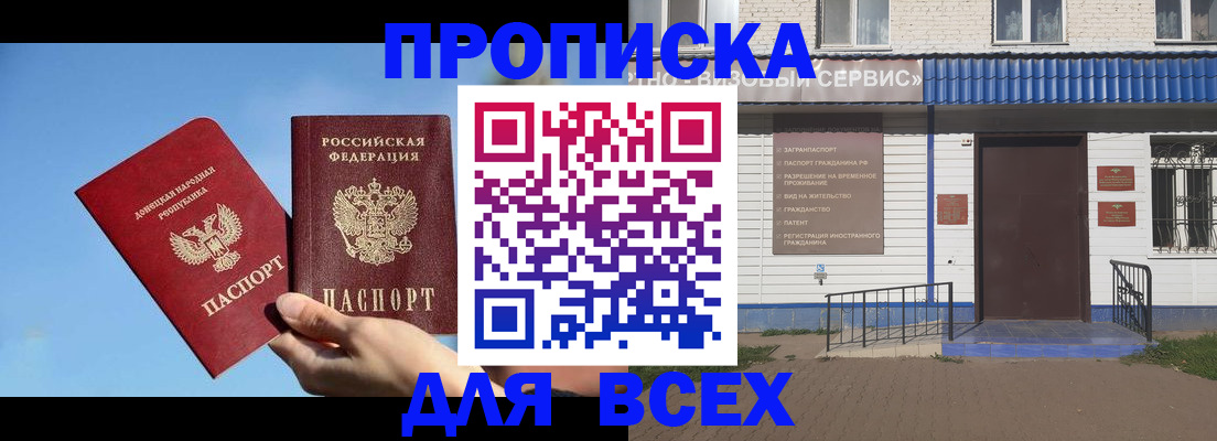 прописка поиск в Буйе