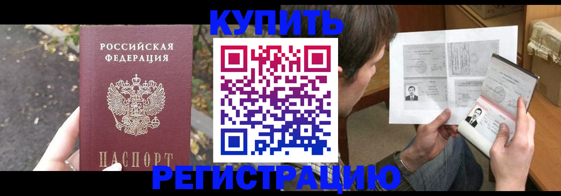 временная регистрация поиск в Буйе