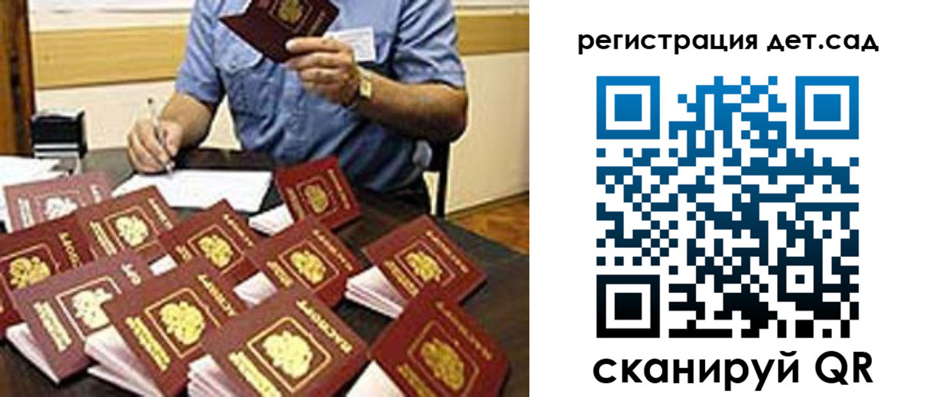 временная регистрация для всех в Буйе