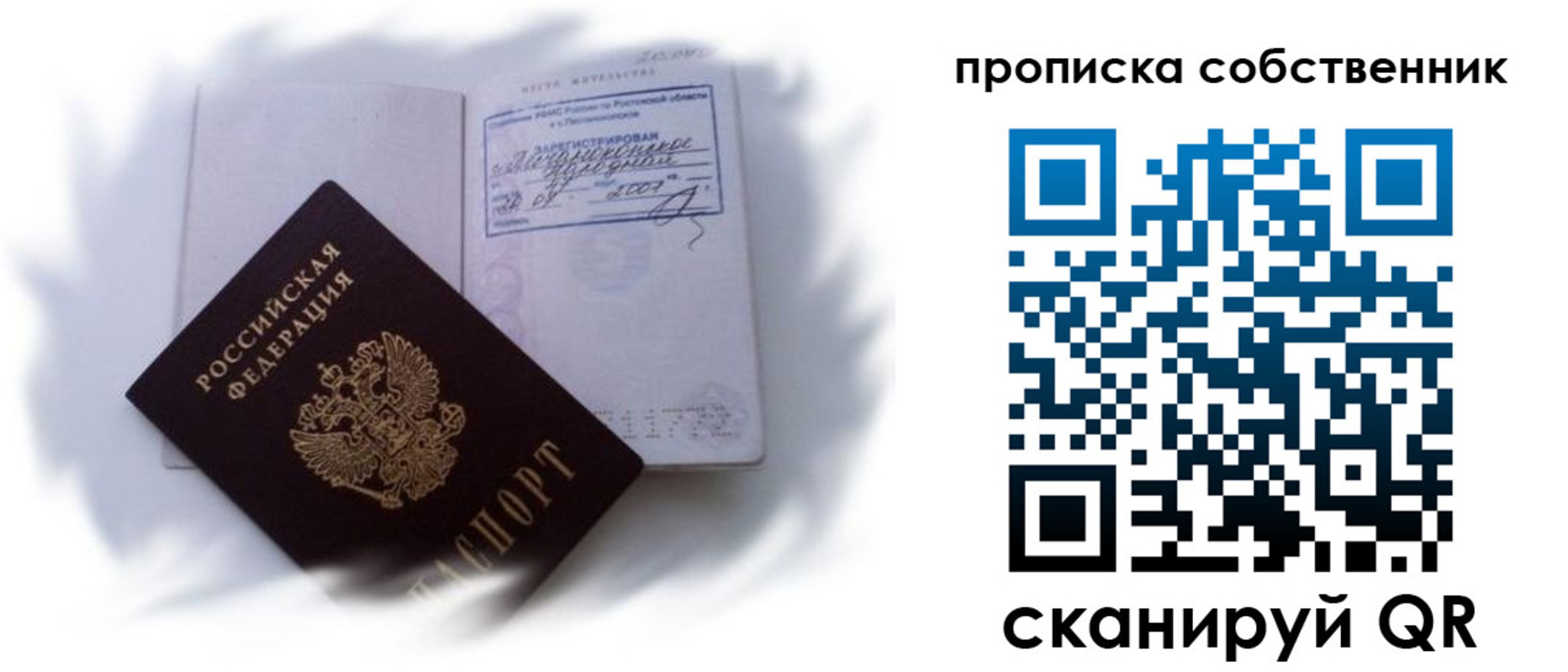 где прописаться в Буйе