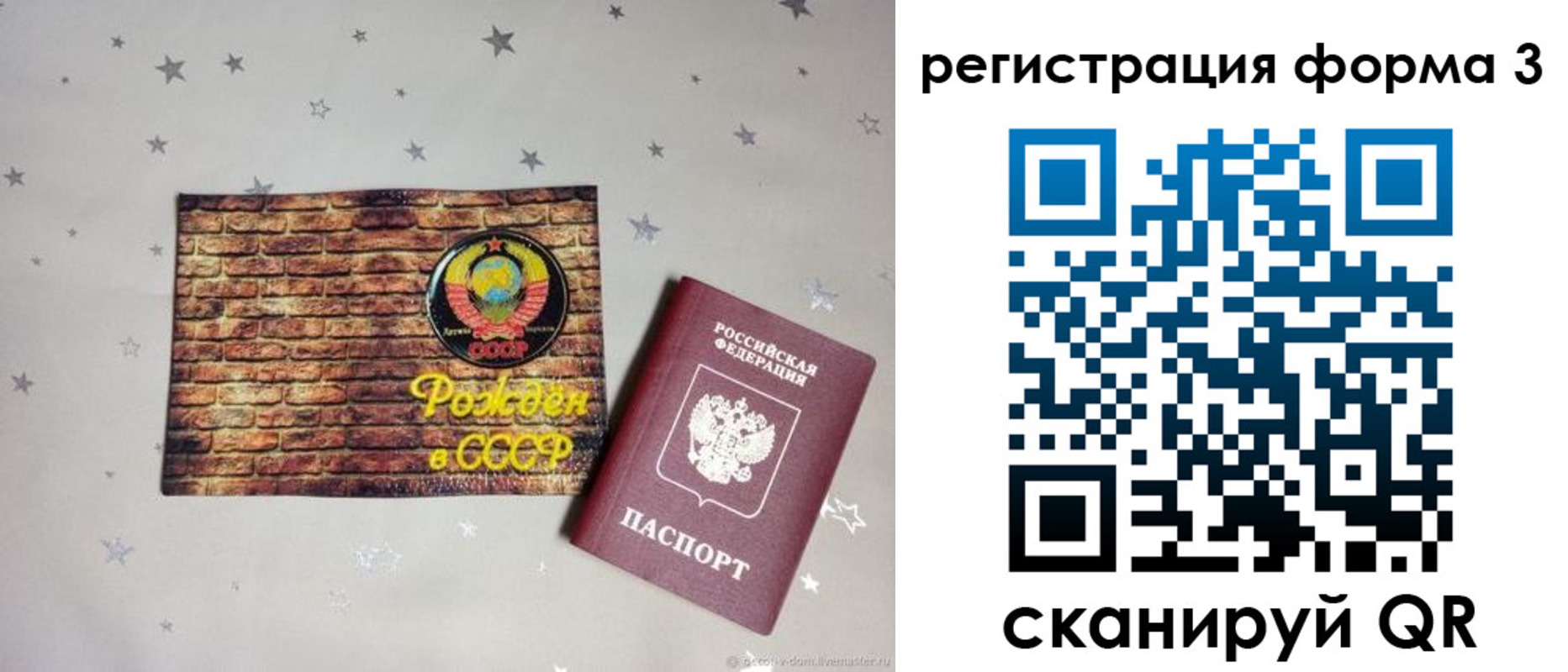 временная регистрация законно в Буйе