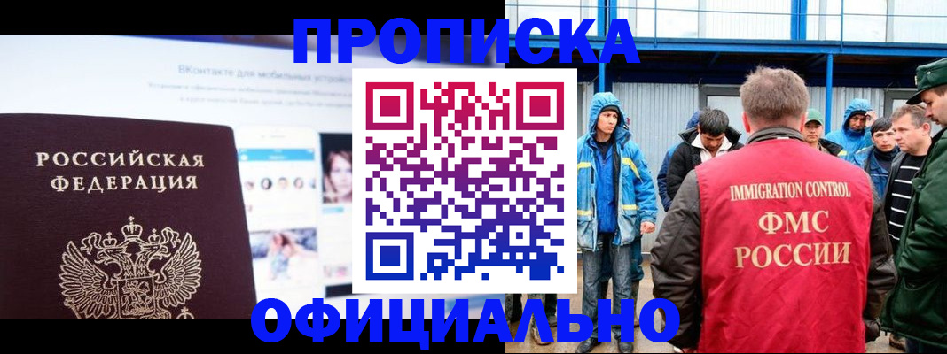 прописка для военкомата в Буйе