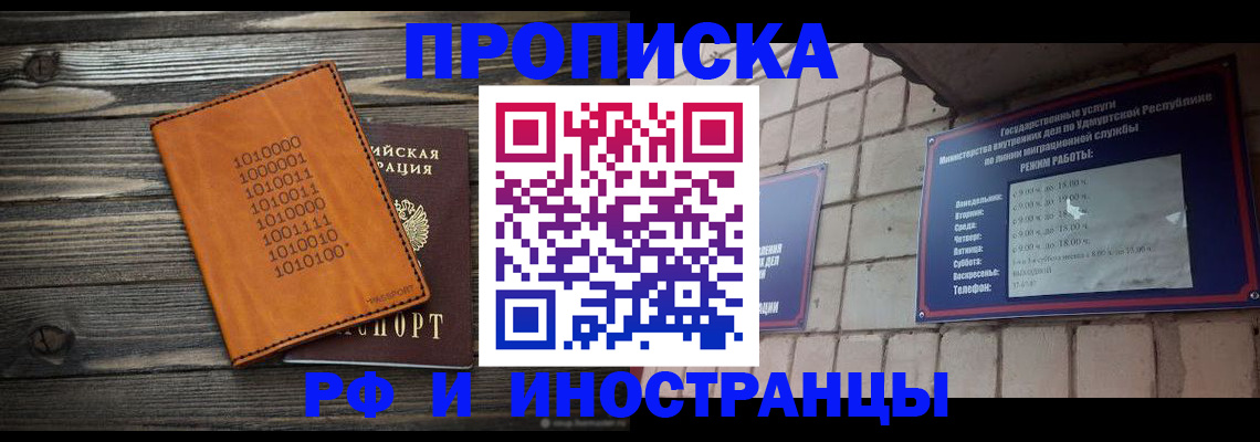 найти адрес прописки в Буйе
