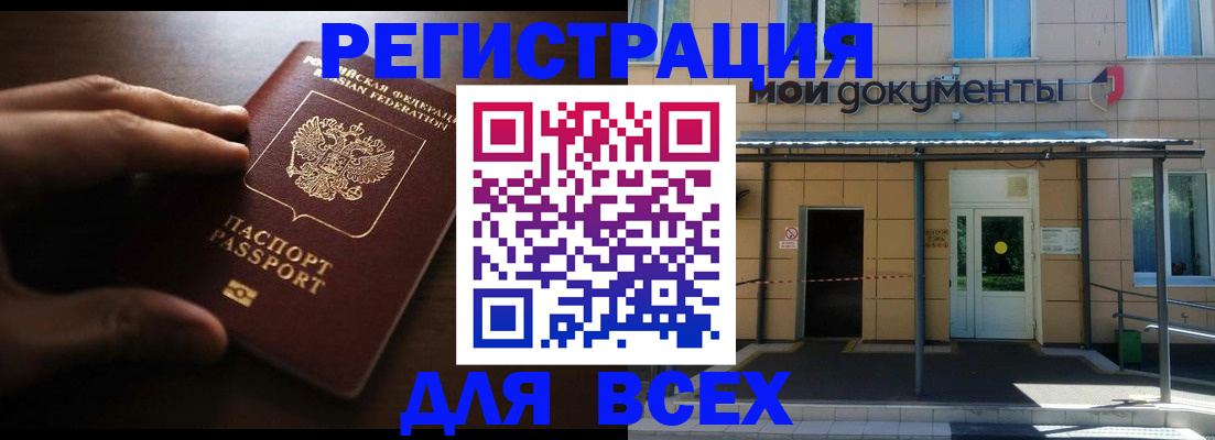 регистрация для дет. сада в Буйе