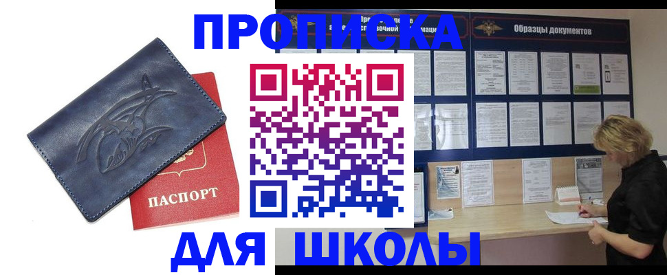 прописка для работы в Буйе