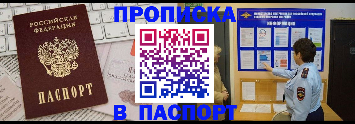 регистрация для школы в Буйе
