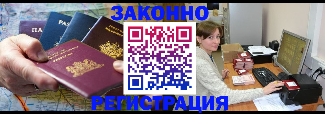 прописка для школы в Буйе