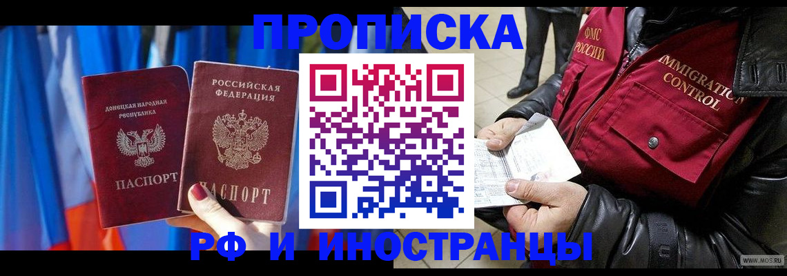 прописка регистрация в Буйе