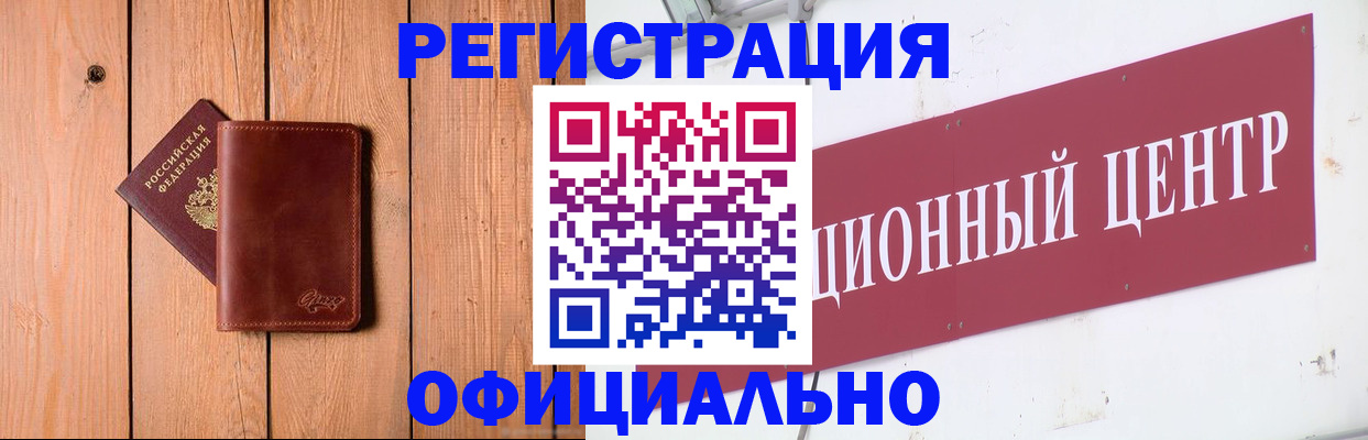 прописка для работы в Буйе
